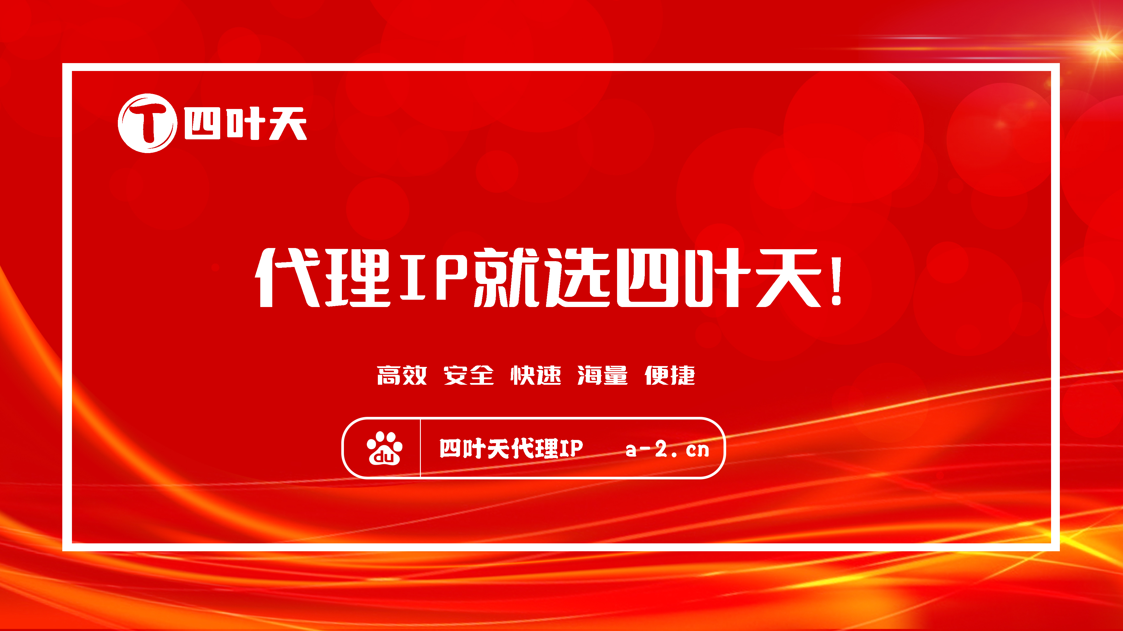 【四川代理IP】怎么用ip代理工具上网？